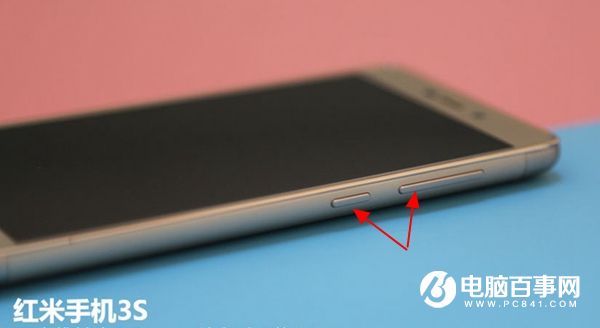 红米3S怎么截图 红米3S截屏方法 红米3S截屏快捷键介绍