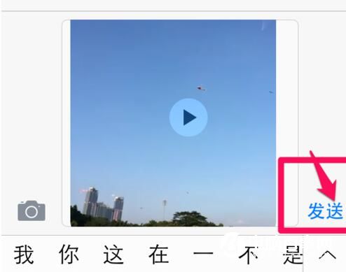 iPhone用iMessage怎么给好友发视频 iMessage给好友发视频教程
