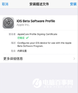 iOS10更新失败怎么办 iOS10更新失败解决方法