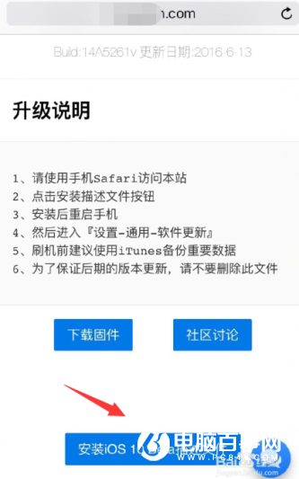 iOS10更新失败怎么办 iOS10更新失败解决方法