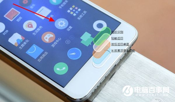 魅蓝3S指纹识别怎么设置 魅蓝3S指纹识别设置教程