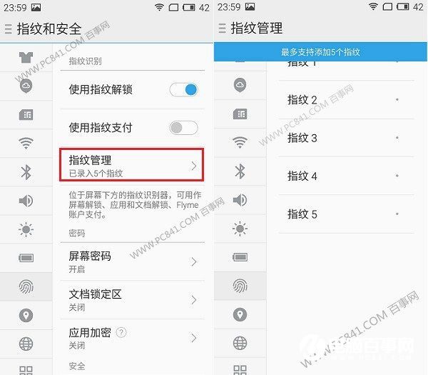 魅蓝3S指纹识别怎么设置 魅蓝3S指纹识别设置教程