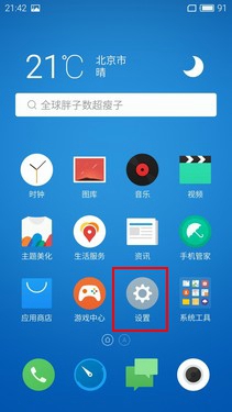 魅蓝3S怎么开通VoLTE 魅蓝3S开启VoLTE教程