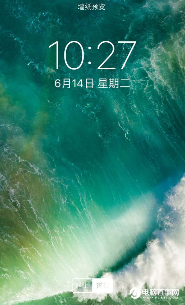 iOS10预览版Beta1官方壁纸下载 iOS10壁纸更换教程