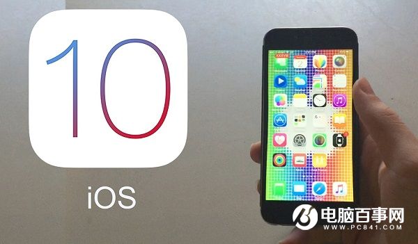 iOS 10支持哪些设备?iOS10支持iPhone4S吗?