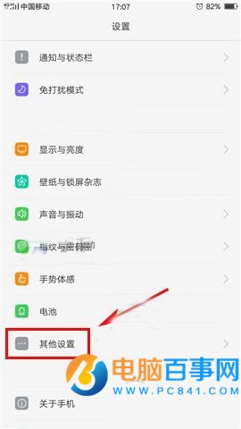 OPPO R9 Plus怎么删除所有数据 OPPO R9 Plus删除所有数据方法