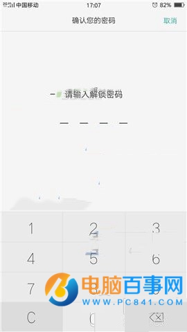 OPPO R9 Plus怎么删除所有数据 OPPO R9 Plus删除所有数据方法