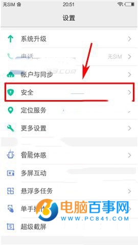 vivo X6S Plus眼球识别怎么用 vivo X6S Plus眼球识别录入使用方