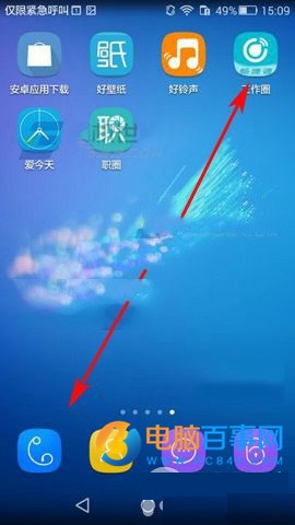 华为P9怎么隐藏应用 华为P9隐藏应用教程