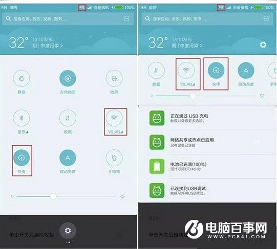 小米快传怎么用 小米快传设置使用教程