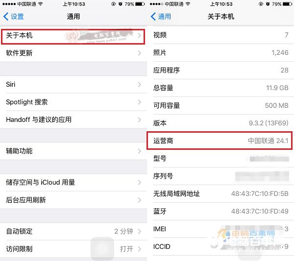 iPhone运营商设置更新是什么意思？要更新吗？