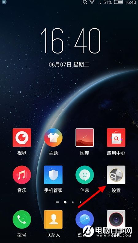 努比亚Z11 Max指纹识别怎么设置 nubia Z11 Max指纹识别设置教程