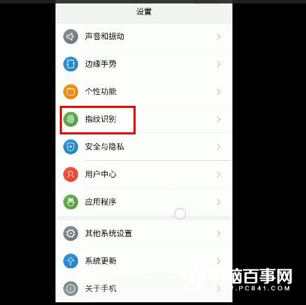 努比亚Z11 Max指纹识别怎么设置 nubia Z11 Max指纹识别设置教程