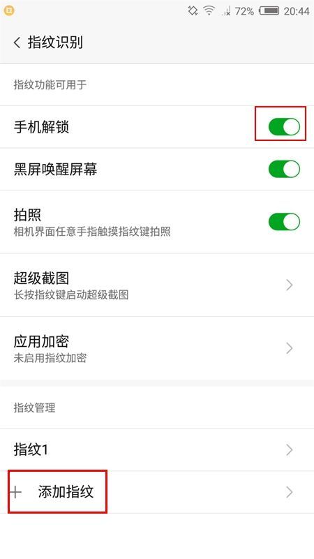 努比亚Z11 Max指纹识别怎么设置 nubia Z11 Max指纹识别设置教程