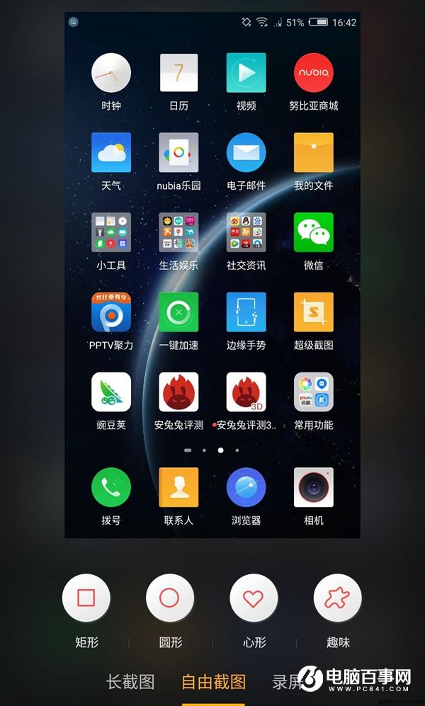 努比亚Z11 Max怎么截图 nubia Z11 Max截屏方法
