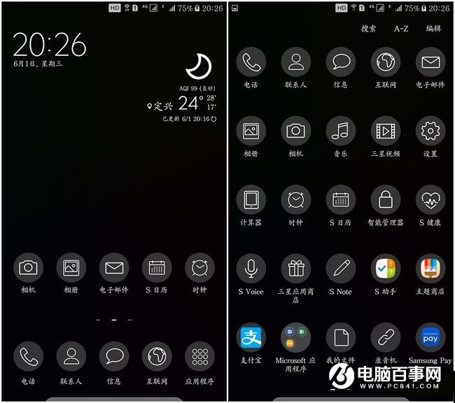 三星手机如何省电？14个提升三星手机续航小技巧
