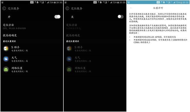 三星手机如何省电？14个提升三星手机续航小技巧