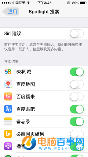 iPhone怎么关闭Siri建议 iPhone关闭Siri建议的搜索功能教程