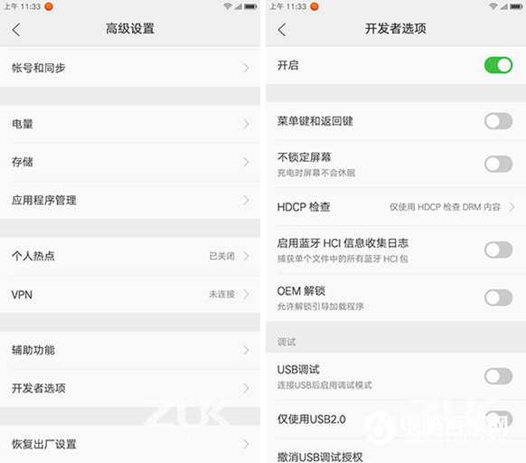 ZUK Z2开发者模式怎么打开 ZUK Z2开发者模式打开方法