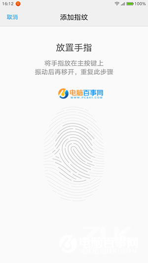 ZUK Z2指纹识别怎么设置 ZUK Z2指纹识别设置教程