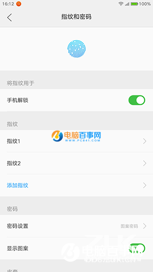 ZUK Z2指纹识别怎么设置 ZUK Z2指纹识别设置教程
