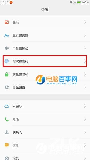 ZUK Z2指纹识别怎么设置 ZUK Z2指纹识别设置教程