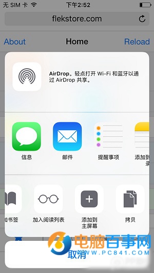 装逼必用！iOS9.3.2/9.3.3不越狱“装”Cydia教程