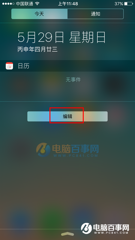 如何在iPhone中快速使用支付宝 下拉通知栏调出支付宝