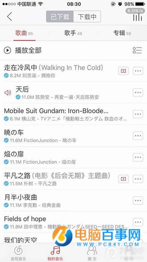iOS9.3.1/9.3.2不越狱“亏大发” 网易云付费音乐免费下载教程