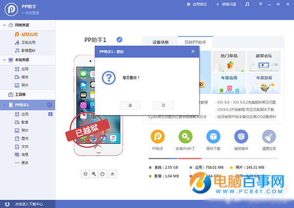 iOS9.3.1/9.3.2不越狱“亏大发” 网易云付费音乐免费下载教程