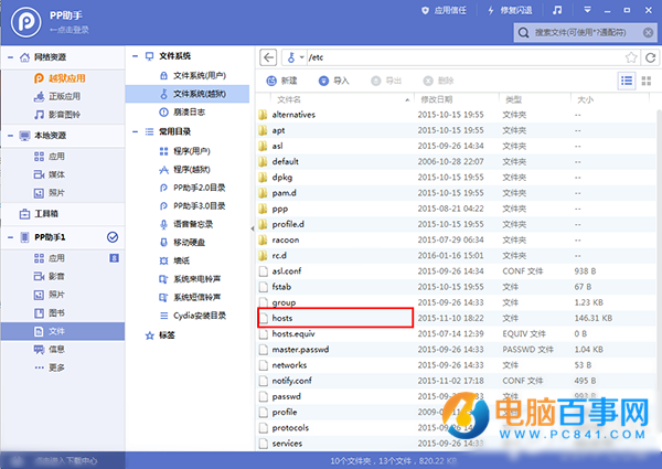 iOS9.3.1/9.3.2不越狱“亏大发” 网易云付费音乐免费下载教程