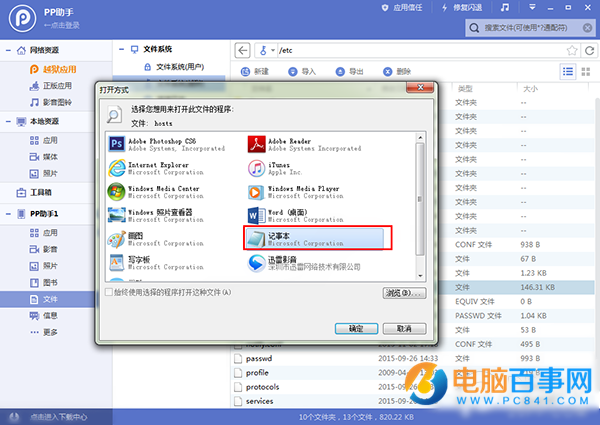 iOS9.3.1/9.3.2不越狱“亏大发” 网易云付费音乐免费下载教程