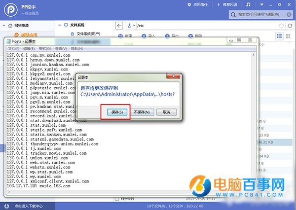 iOS9.3.1/9.3.2不越狱“亏大发” 网易云付费音乐免费下载教程