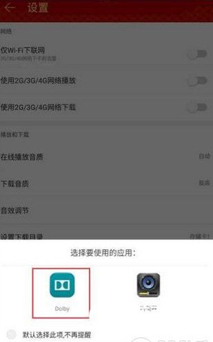 乐2手机杜比音效怎么开 乐2手机杜比音效开启方法