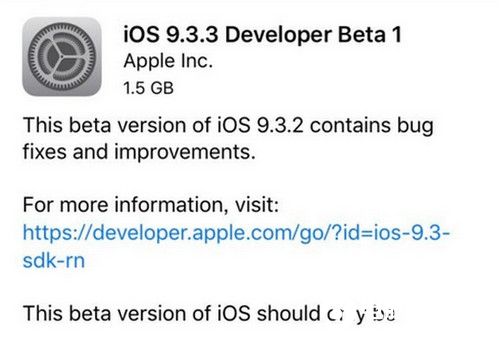 ios9.3.3怎么更新升级 ios9.3.3更新升级方法教程
