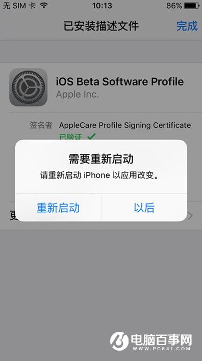 ios9.3.3怎么更新升级 ios9.3.3更新升级方法教程