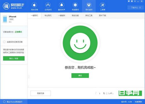ios9.3.3怎么更新升级 ios9.3.3更新升级方法教程