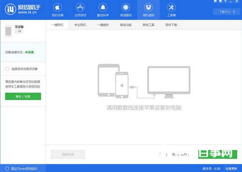ios9.3.3怎么更新升级 ios9.3.3更新升级方法教程