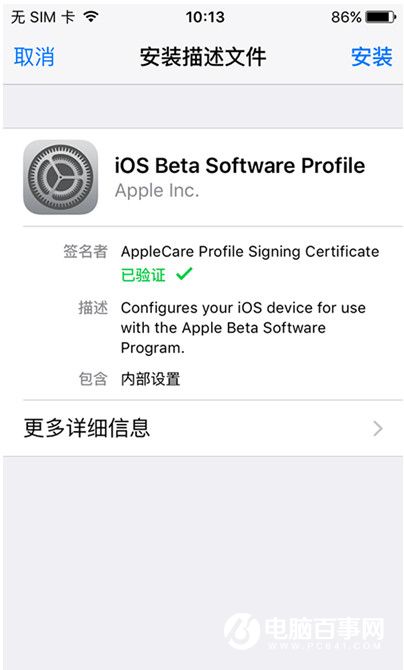 ios9.3.3怎么更新升级 ios9.3.3更新升级方法教程