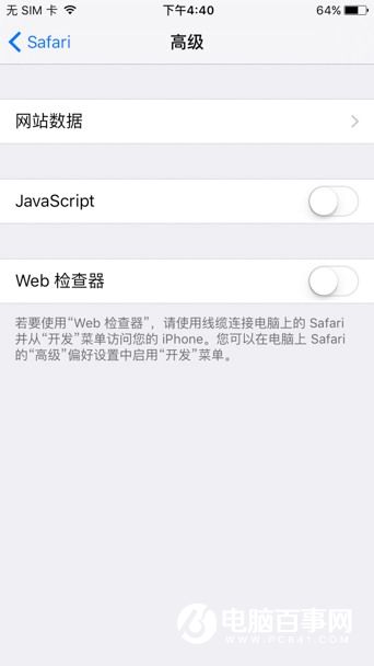 Safari怎么屏蔽广告？Safari插件AdBlock屏蔽广告教程