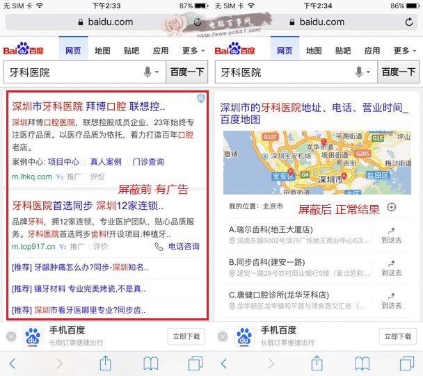 Safari怎么屏蔽广告？Safari插件AdBlock屏蔽广告教程
