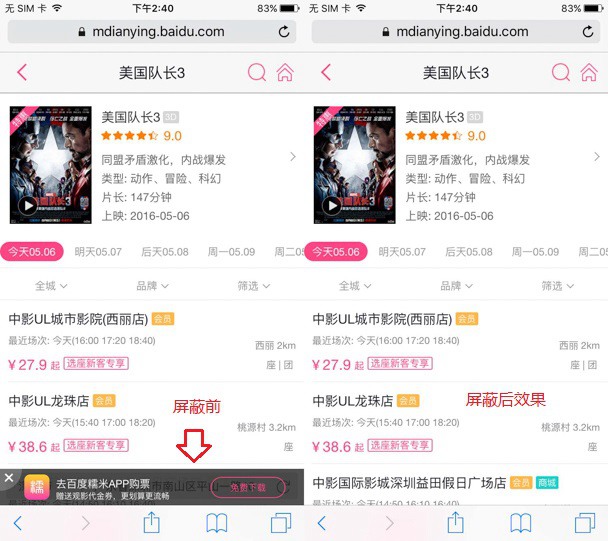 Safari怎么屏蔽广告？Safari插件AdBlock屏蔽广告教程