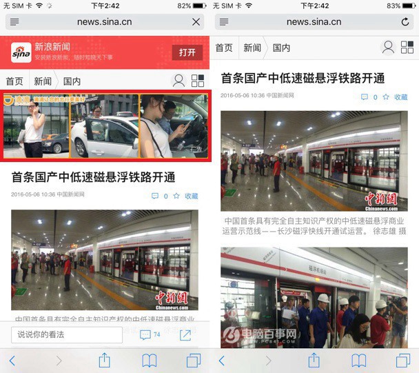 Safari怎么屏蔽广告？Safari插件AdBlock屏蔽广告教程
