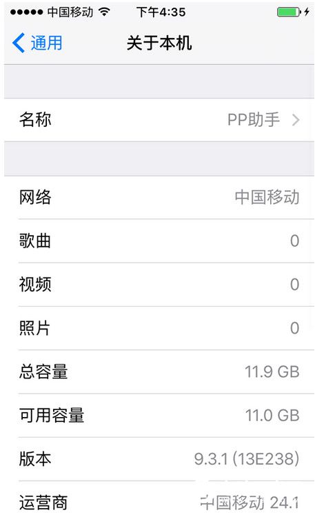 ios9.3.2怎么降级ios9.3.1 ios9.3.2降级ios9.3.1教程