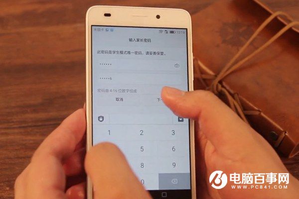 荣耀5C学生模式在哪？荣耀5C学生模式设置教程