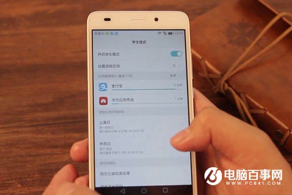 荣耀5C学生模式在哪？荣耀5C学生模式设置教程