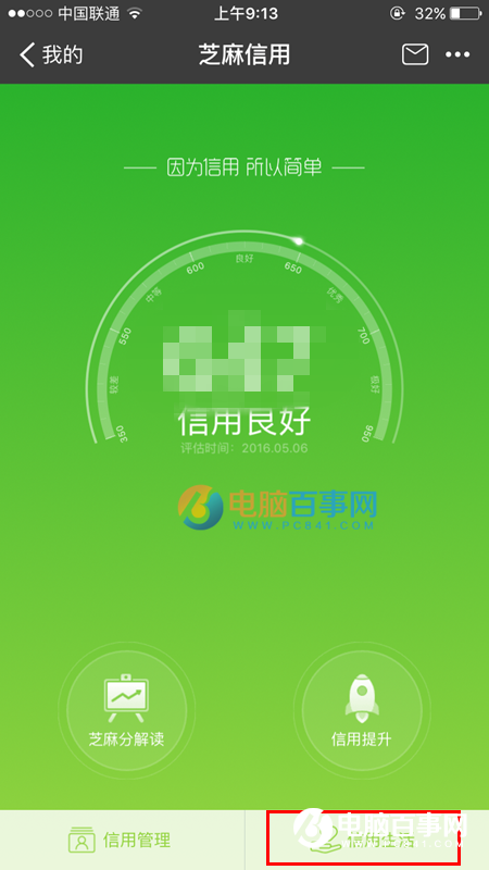 支付宝好借钱在哪？支付宝好借钱开通位置在哪？