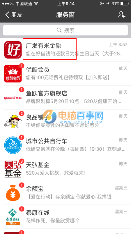 支付宝好借钱在哪？支付宝好借钱开通位置在哪？