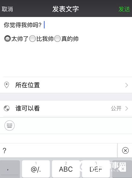 微信朋友圈选择题说说怎么弄的 朋友圈选择题编辑教程