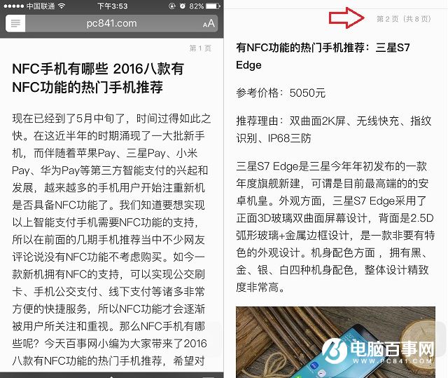 Safari阅读模式在哪 Safari阅读模式使用教程